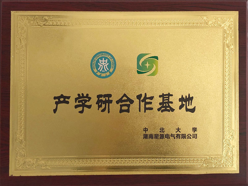公司與中北大學共建產(chǎn)學研基地